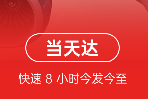 成都机场邮寄航空货运公司【机场
