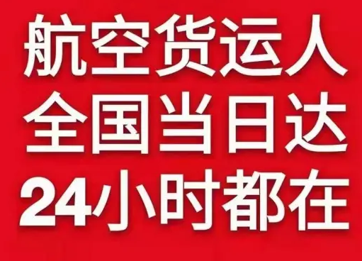 成都机场邮寄货物、航空货运:物流行业各岗位招聘